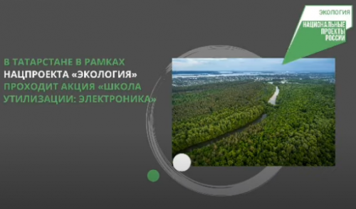 Более 70 тонн электролома отправил на переработку Татарстан