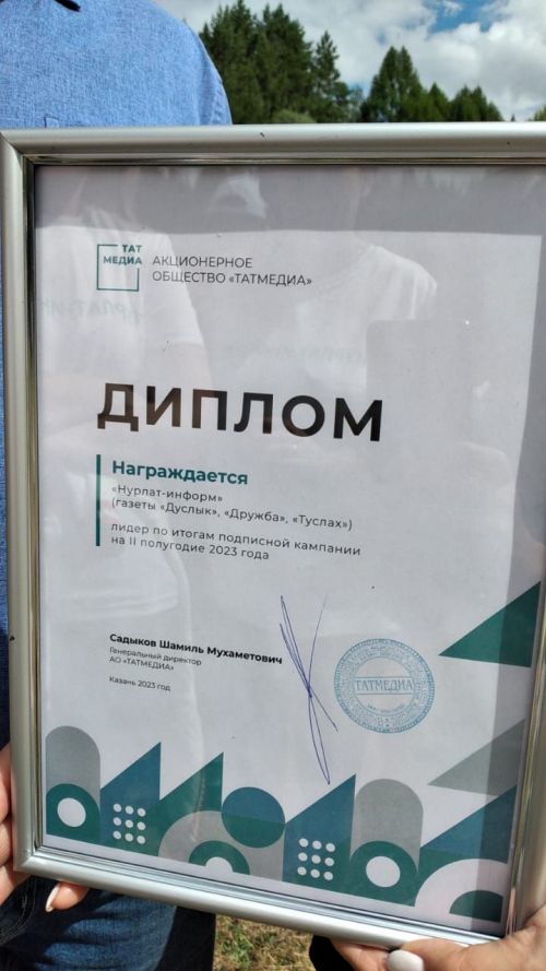 «Нурлат-информ» стал лидером по итогам подписной кампании