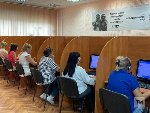 Сотрудники Челнинского контакт-центра чаще всего отвечают на вопрос: «Куда обратиться за подписанием контракта?»
