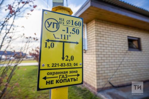 Для участия в обновленной программе догазификации в Нурлате заявки подали 12 семей