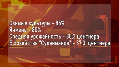В Нурлатском районе продолжаются уборочные работы