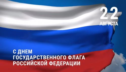 Рустам Минниханов опубликовал видеоролик ко Дню Государственного флага