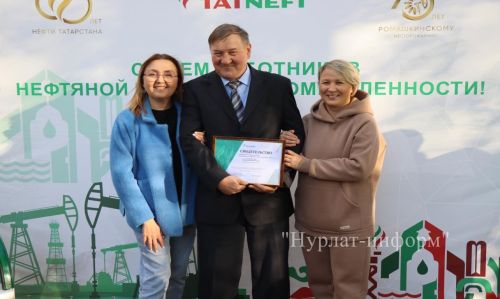 Работники «Татнефти» в Нурлате профессиональный праздник отметили по-семейному