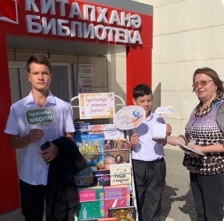 Сотрудники центральной библиотеки провели праздничную акцию ко Дню знаний