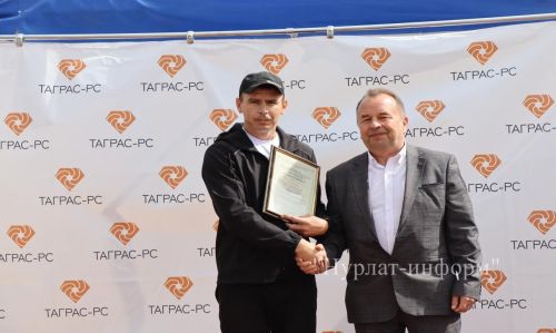 Работники ООО «ЦТ и РС» компании «ТаграС-РС» умеют плодотворно трудиться и весело отдыхать