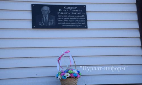 Нурлатская средняя школа №8 воздает дань памяти учителям