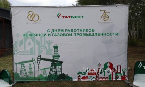 Работники «Татнефти» в Нурлате профессиональный праздник отметили по-семейному