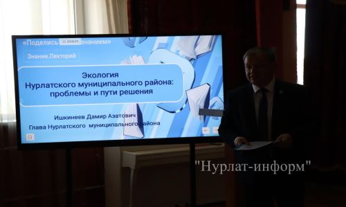 Главный эколог Татарстана провел урок для нурлатских школьников