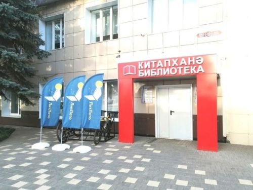 В Нурлатской библиотеке пообщались с  местными авторами