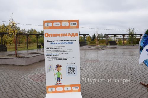 В Нурлате провели субботник в поддержку экологической олимпиады «Чистое наследие»