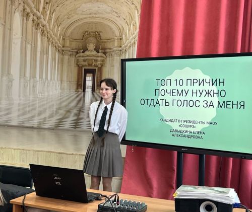 В Нурлатской школе №3 прошли выборы президента школьного самоуправления