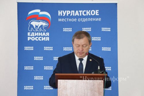 В Нурлатском местном отделении «Единой России» избрали нового секретаря