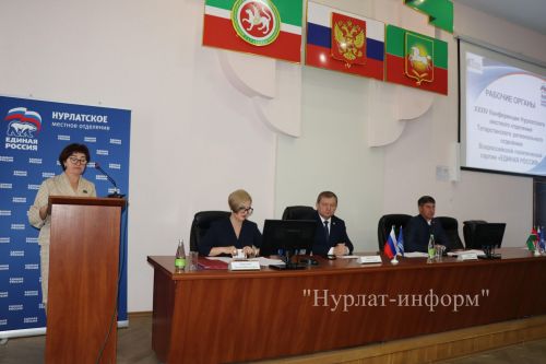 В Нурлатском местном отделении «Единой России» избрали нового секретаря