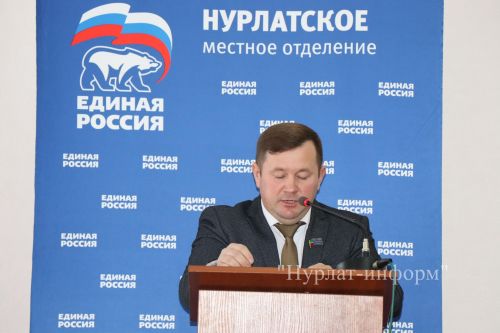 В Нурлатском местном отделении «Единой России» избрали нового секретаря