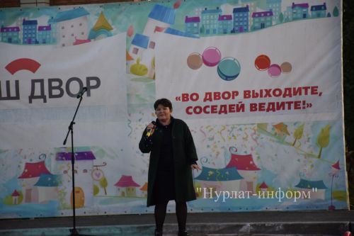 Праздники двора на Нурлатской улице продолжаются
