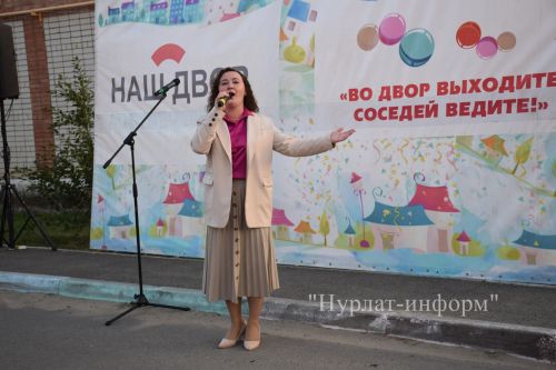 Праздники двора на Нурлатской улице продолжаются