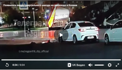 В Казани у железнодорожного вокзала под колесами автомобиля погиб 45-летний мужчина
