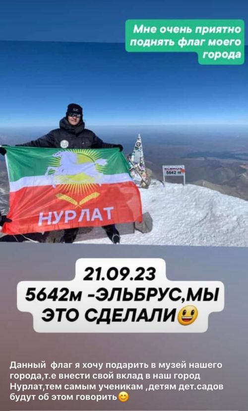 Флаг Нурлата над Эльбрусом