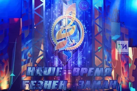 Продолжается прием заявок на участие в фестивале «Наше время-безнен заман»