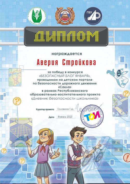 Отряд юных инспекторов движения Старочелнинской школы признан лучшим в республике