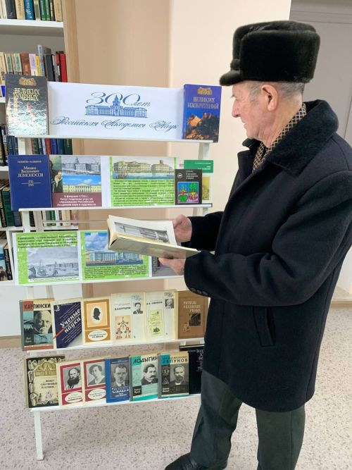 В нурлатской библиотеке открылась выставка «300 лет Российской академии наук: история и достижения»
