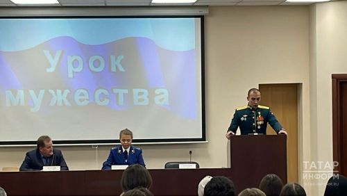 Для проведения уроков мужества в школах в Татарстан приедут 17 Героев