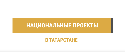 В Татарстане по нацпроекту смонтированы 500 детекторов мониторинга транспортных потоков