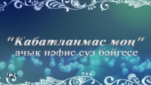 Выступления финалистов и победителей открытого конкурса чтецов «Неповторимая мелодия»