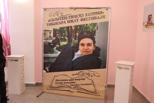В Нурлате прошел I межрегиональный творческий фестиваль «Талант – твой дар бесценный»