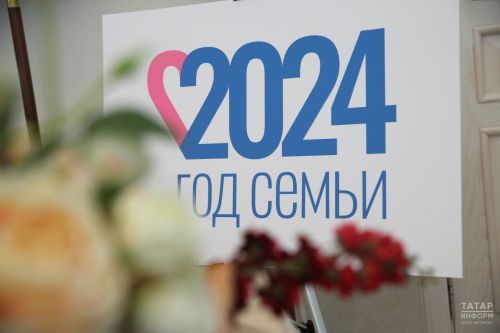 В Татарстане состоится серия прямых эфиров, приуроченных к Году  семьи
