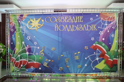 В Нурлате проходит зональный этап республиканского фестиваля «Созвездие-Йолдызлык»