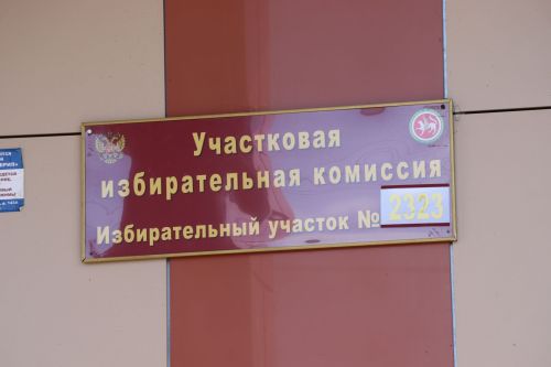 Нурлатские избиратели не отстают от жизни