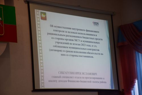 В Нурлате прошло заседание антикоррупционной комиссии