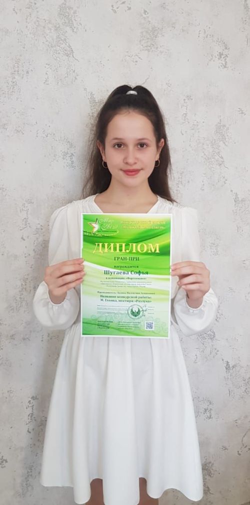 Преподаватель и ученица  Нурлатской школы искусств «Сэлэт» показали хорошие результаты в конкурсах