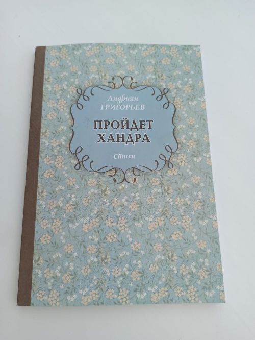 Нурлатский автор выпустил седьмую книгу