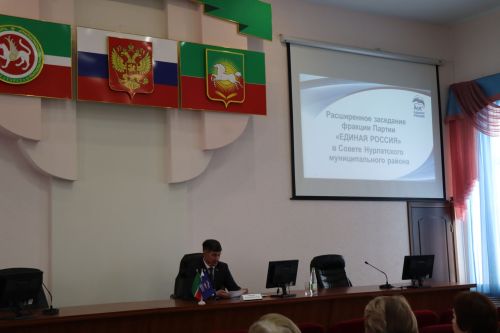 В Нурлате состоялось расширенное заседание фракции партии «Единая Россия»