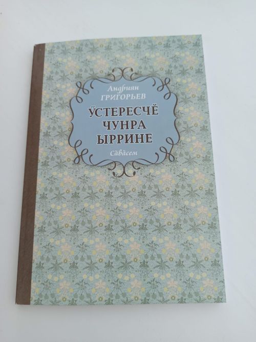 Нурлатский автор выпустил седьмую книгу