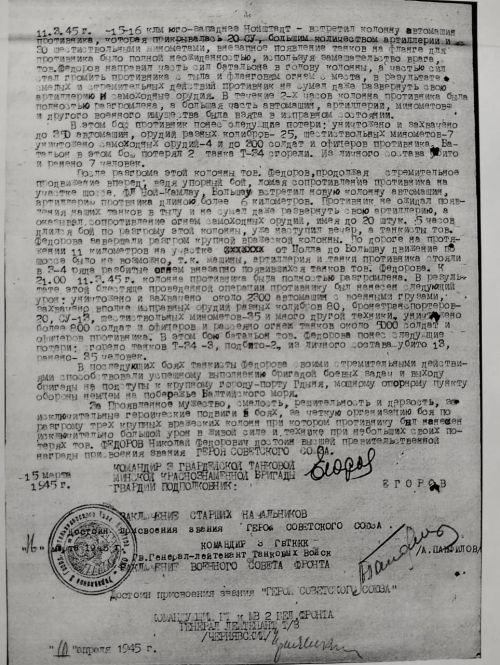 Уроженец Нурлат-Октябрьского района Николай Федоров был представлен к званию Героя Советского Союза