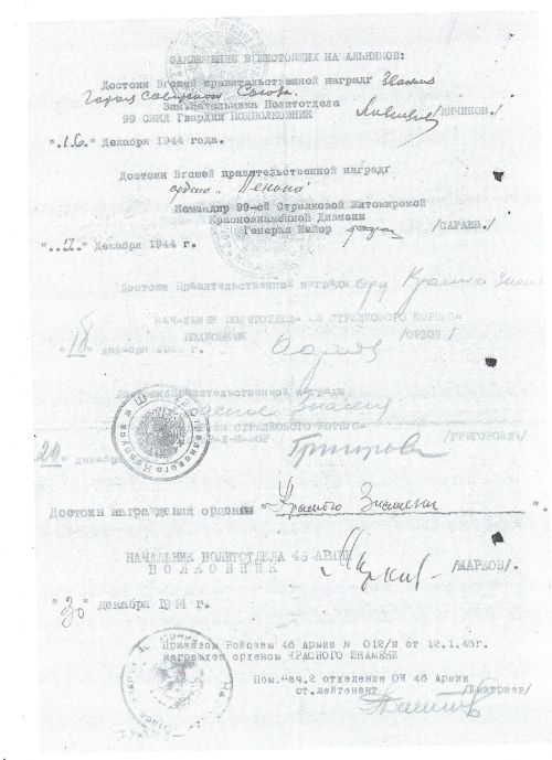 Уроженец Нурлат-Октябрьского района Михаил Чекалин был представлен к званию Героя Советского Союза