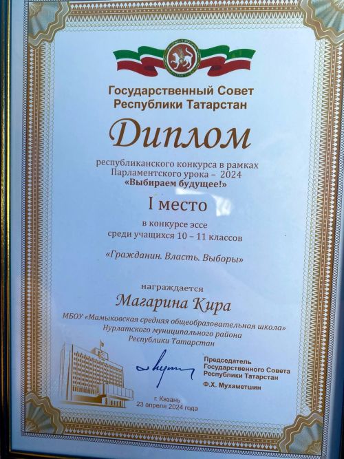 Ученица Мамыковской школы победила в республиканском конкурсе эссе