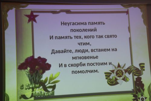 В Нурлатском КДЦ «Грани» провели тематический интерактивный урок «Дети-Герои»