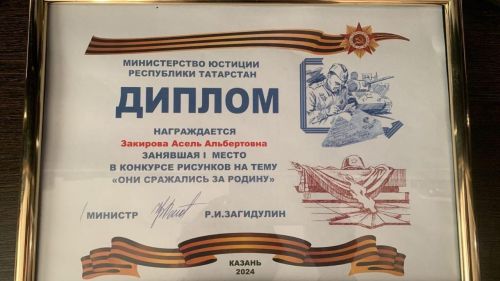 Нурлатская школьница стала победительницей республиканского конкурса рисунков