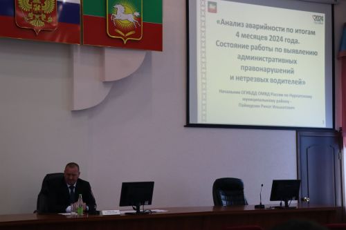 В Нурлатском районе на заседании комиссии по БДД подвели итоги 4 месяцев 2024 года