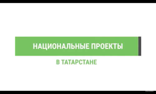 В санитарно-экологическом двухмесячнике приняли участие 125 тыс. татарстанцев