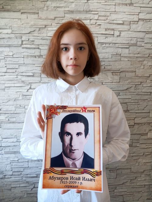 Вера Рыжова: «Имя моего прадеда занесено в книгу «Они вернулись с победой»