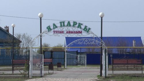 Общественное пространство села Степное Озеро Нурлатского района ничуть не уступает городским