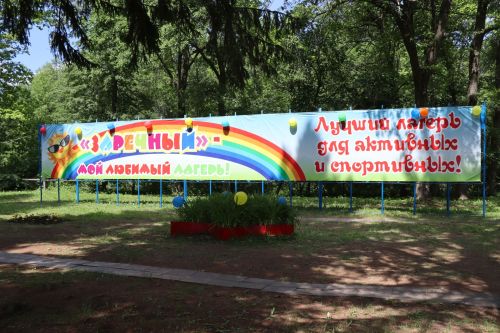 В Нурлате состоялось торжественное открытие летней смены в лагере «Заречный»