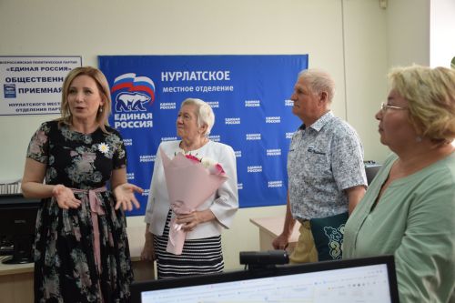Единороссы Нурлата чествовали однопартийцев в День семьи, любви и верности