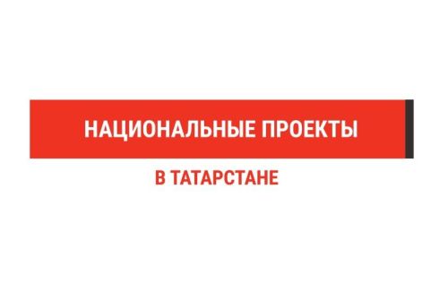 В Татарстане запущен механизм кредитования под залог интеллектуальной собственности для бизнеса