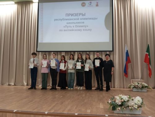 Нурлатские школьники стали призерами республиканской олимпиады